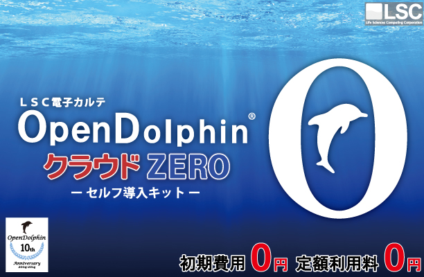 クラウドZEROバナー クラウドZEROバナー