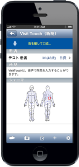 VisitTouchイメージ VisitTouchイメージ