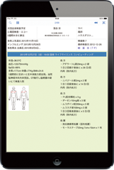 SuperEHRTouchイメージ SuperEHRTouchイメージ