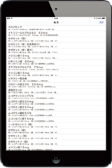 SuperEHRTouchイメージ SuperEHRTouchイメージ