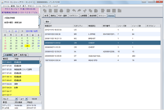 検査単位リスト(OpenDolphin画面)